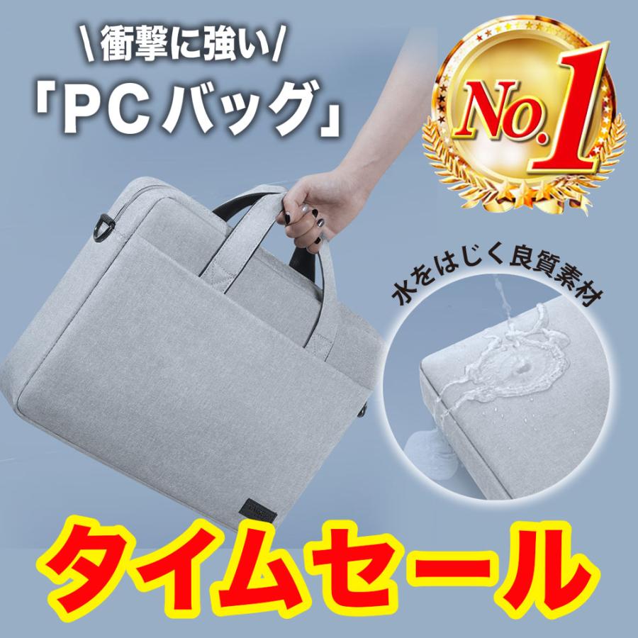 ノートパソコンケース PCバッグ お洒落 防水 衝撃吸収