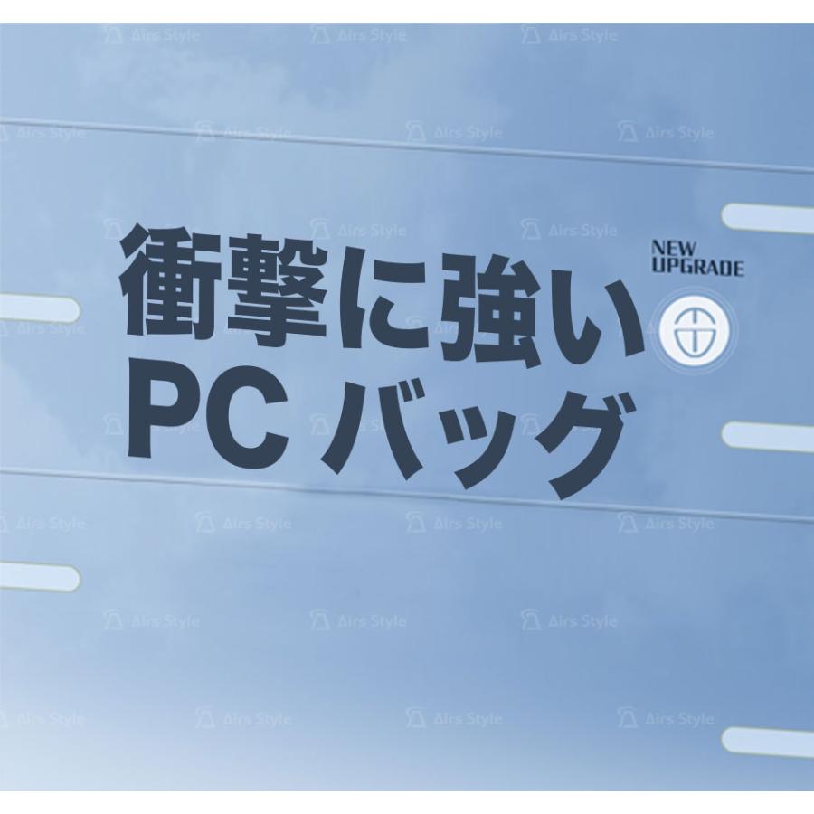 ノートパソコンケース PCバッグ お洒落 防水 衝撃吸収 ショルダー キャリーオン 3WAY 12インチ 14インチ 15.6インチ｜airs-style｜02