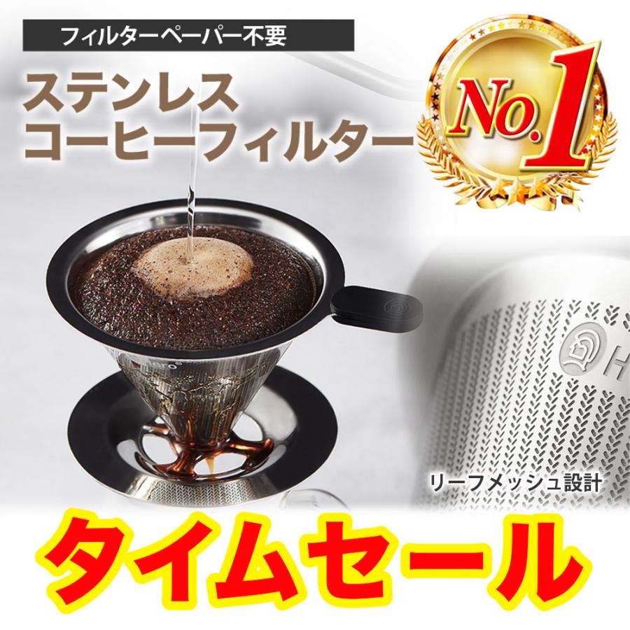 コーヒーフィルター ステンレス ドリッパー おしゃれ シルバー 携帯 アウトドア キャンプ 1〜2杯用 :scf-1:Airs Style - 通販 - Yahoo!ショッピング コーヒーフィルター ステンレス ドリッパー おしゃれ シルバー 携帯 アウトドア キャンプ 1〜2杯用 :scf-1:Airs Style - 通販 - Yahoo!ショッピング