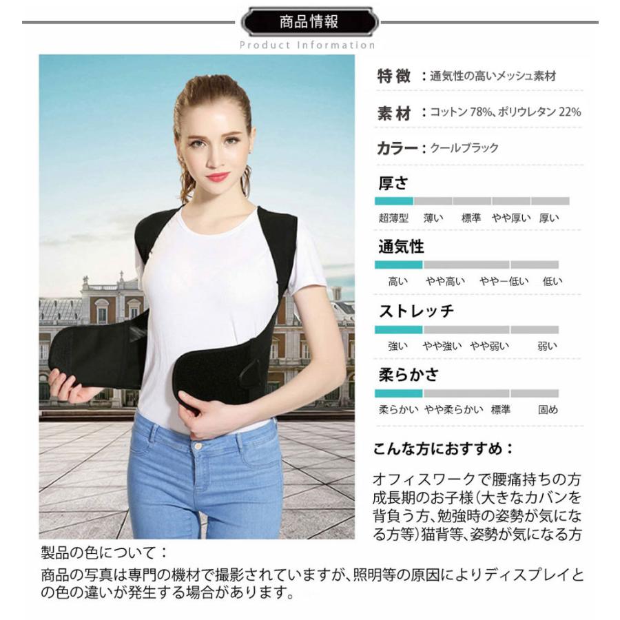 姿勢矯正ベルト 猫背矯正ベルト おすすめ 背骨 デスクワーク マジックテープ メンズ レディース 肩こり 背筋 在宅 肩甲骨 |  | 17
