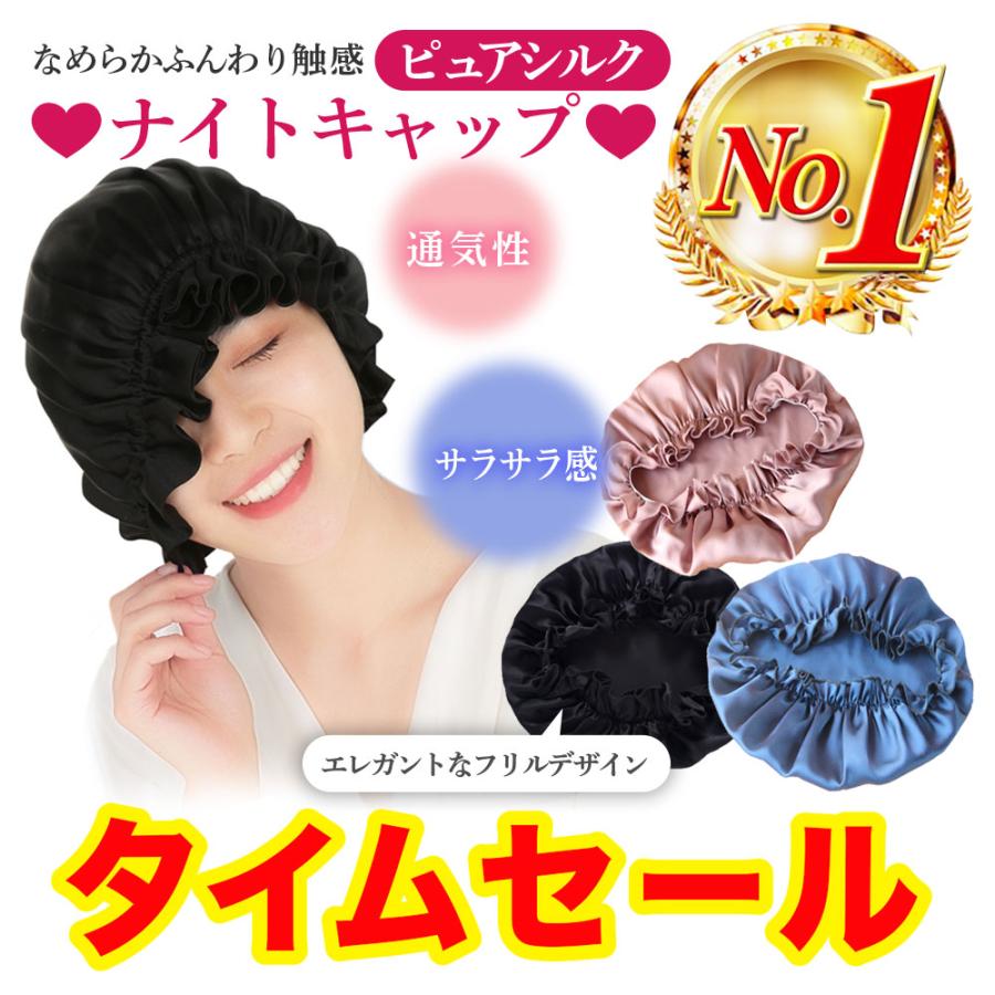 ナイトキャップ シルク ヘアキャップ 就寝用 天然シルク さらさら 美髪 枝毛 抜け毛 寝癖 キューティクル ロングヘア Lサイズ :snc-1:Airs Style - 通販 - Yahoo!ショッピング ナイトキャップ シルク ヘアキャップ 就寝用 天然シルク さらさら 美髪 枝毛 抜け毛 寝癖 キューティクル ロングヘア Lサイズ :snc-1:Airs Style - 通販 - Yahoo!ショッピング
