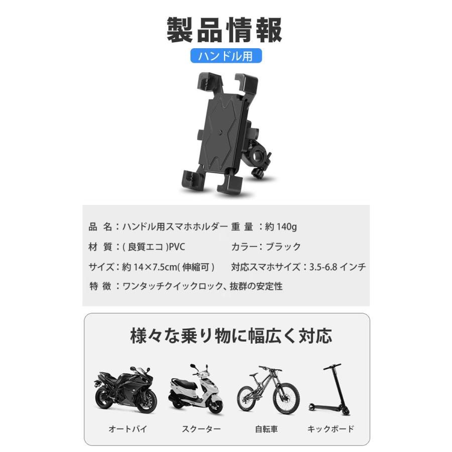 スマホホルダー バイク 自転車 スマホスタンド 携帯ホルダー