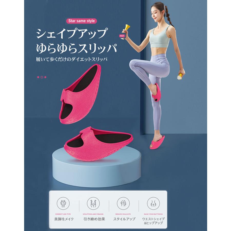 ダイエット スリッパ ルームシューズ サンダル バランス 体幹 美脚 美尻 筋力強化 レディース おしゃれ 室内 ステイホーム |  | 06