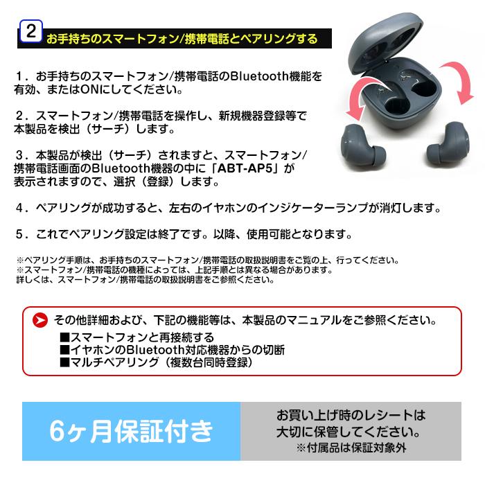 Bluetooth イヤホン Mini ブルートゥース Wireless Earphone ワイヤレス 通話 音楽 自動ペアリング 充電ケース Abt Ap5 エアージェイyahoo ショッピング店 通販 Yahoo ショッピング
