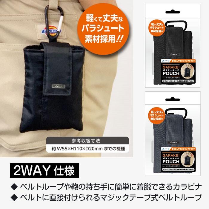 携帯電話 ケース ベルトループ Ac Fr6 携帯 ガラケー ケータイ スマートフォン スマホケースカラビナ 仕事 パラシュート素材 軽量 Ac Fr6 エアージェイyahoo ショッピング店 通販 Yahoo ショッピング