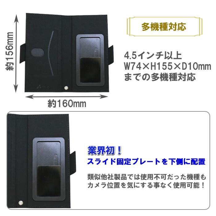スマホケース 手帳型 汎用用ケース カーボン調 マルチケース カバー アンドロイド ブラック ベルト メンズ |  | 03