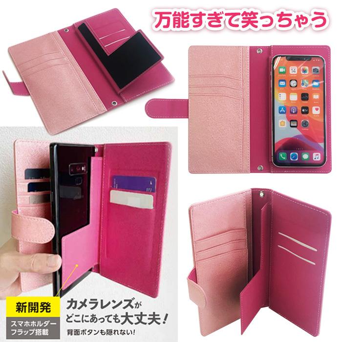 air-J スマホケース 手帳型 汎用 多機種対応 アンドロイド air-J スマホケース 手帳型 汎用 多機種対応 アンドロイド