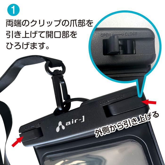 防水 防塵ケース お風呂・海・プールで水や砂からブロック 沈まず安心 防水等級最高水準 IPX8 スキー お風呂で動画 通話もOK 水中撮影 ブラック ホワイト | air-J | 04