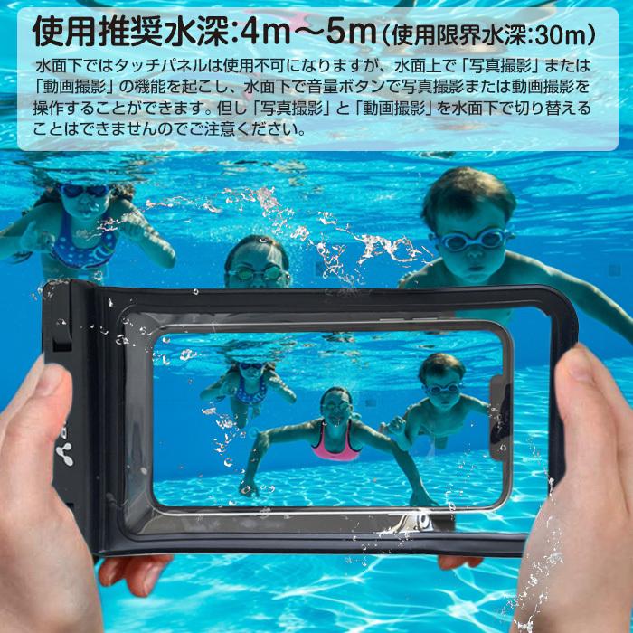防水 防塵ケース お風呂・海・プールで水や砂からブロック 沈まず安心 防水等級最高水準 IPX8 スキー お風呂で動画 通話もOK 水中撮影 ブラック ホワイト | air-J | 07