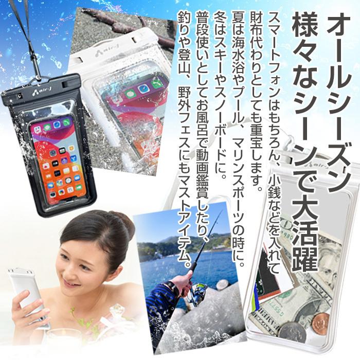 air-J 防水 防塵ケース お風呂・海・プールで水や砂からブロック 沈
