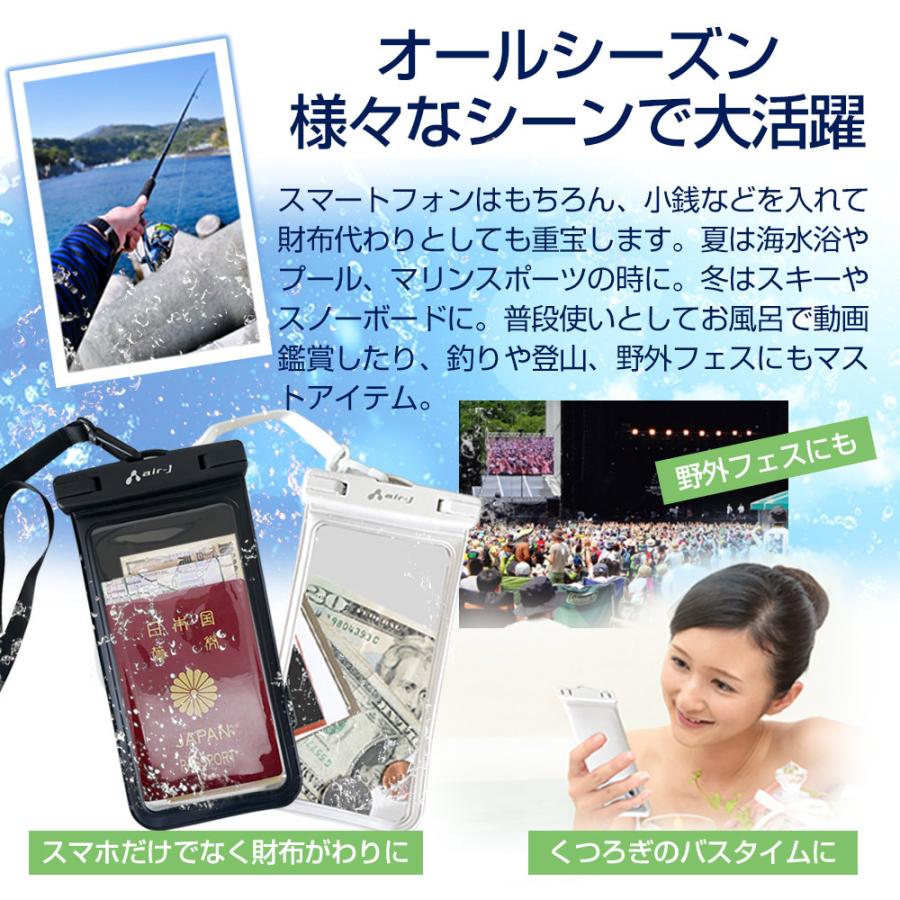 防水ケース スマホ IPX8 スマホケース 水中撮影 ネックストラップ 防水 ケース カバー 防水等級最高水準 防塵 川遊び 通話OK 大きめスマホ対応 | air-J | 17
