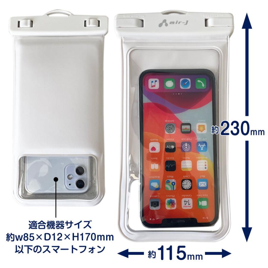 防水ケース スマホ IPX8 スマホケース 水中撮影 ネックストラップ 防水 ケース カバー 防水等級最高水準 防塵 川遊び 通話OK 大きめスマホ対応 | air-J | 08