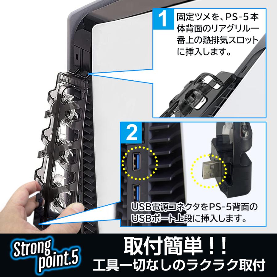 PS5 冷却ファン プレステ5 playstation 5 熱対策 プレイステーション5 