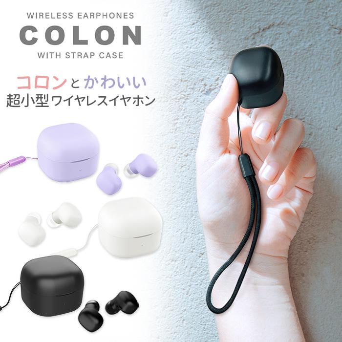 air-J ワイヤレスイヤホン Bluetooth 5.3 ワイヤレス イヤホン iPhone android ケース かわいい マイク付き 小型 軽量 可愛い ストラップ付き カナル型 COLON : エアージェイYahoo!ショッピング店 - 通販 - Yahoo!ショッピング air-J ワイヤレスイヤホン Bluetooth 5.3 ワイヤレス イヤホン iPhone android ケース かわいい マイク付き 小型 軽量 可愛い ストラップ付き カナル型 COLON : エアージェイYahoo!ショッピング店 - 通販 - Yahoo!ショッピング