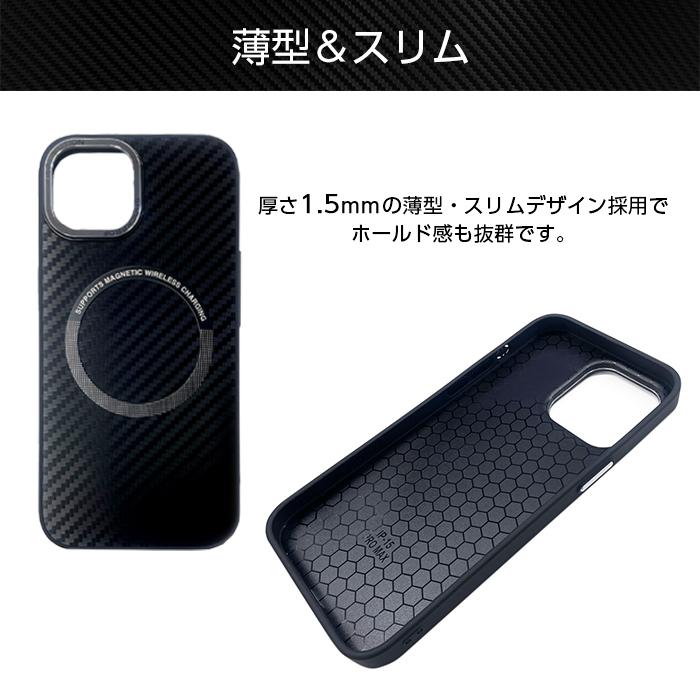 iPhone15 iPhone15Pro iPhone15ProMax ケース iPhone 15 Pro Max 磁気ワイヤレス充電対応 薄型 スリム カバー シンプル カーボン スマホケース｜airs｜03