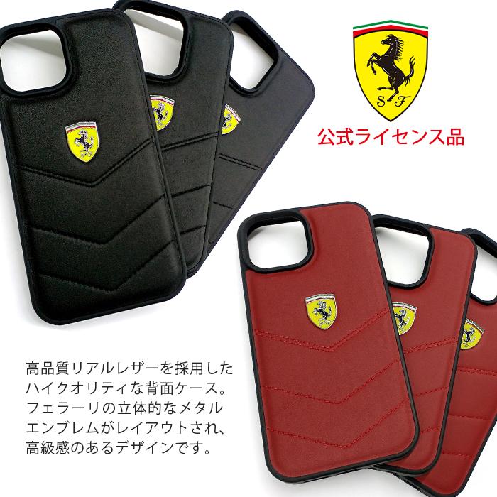 Ferrari（フェラーリ） iPhone 15 Pro Max ケース 本革 iPhone15