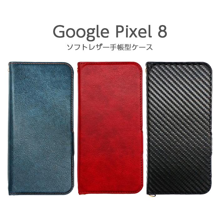 GooglePixel8 ケース 手帳型 カバー 手帳型ケース レザー カード