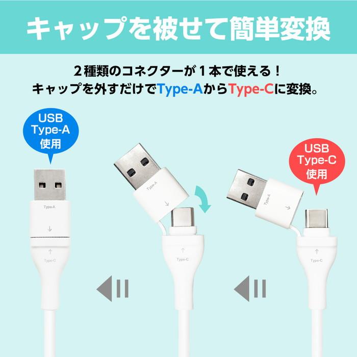 充電器 2in1 ケーブル iPhone 急速 タイプA タイプC 1m Type-A Type-C