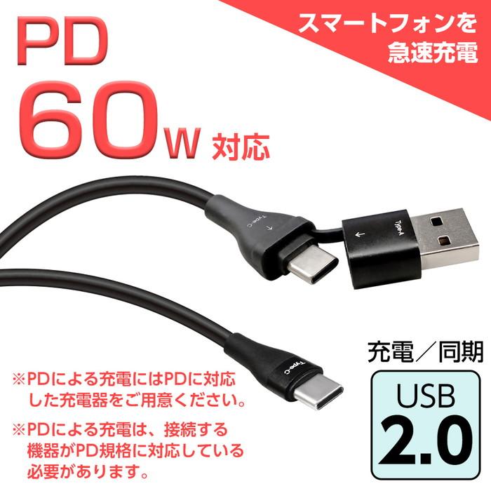 充電器 2in1 ケーブル iPhone 急速 タイプA タイプC 2m Type-A Type-C