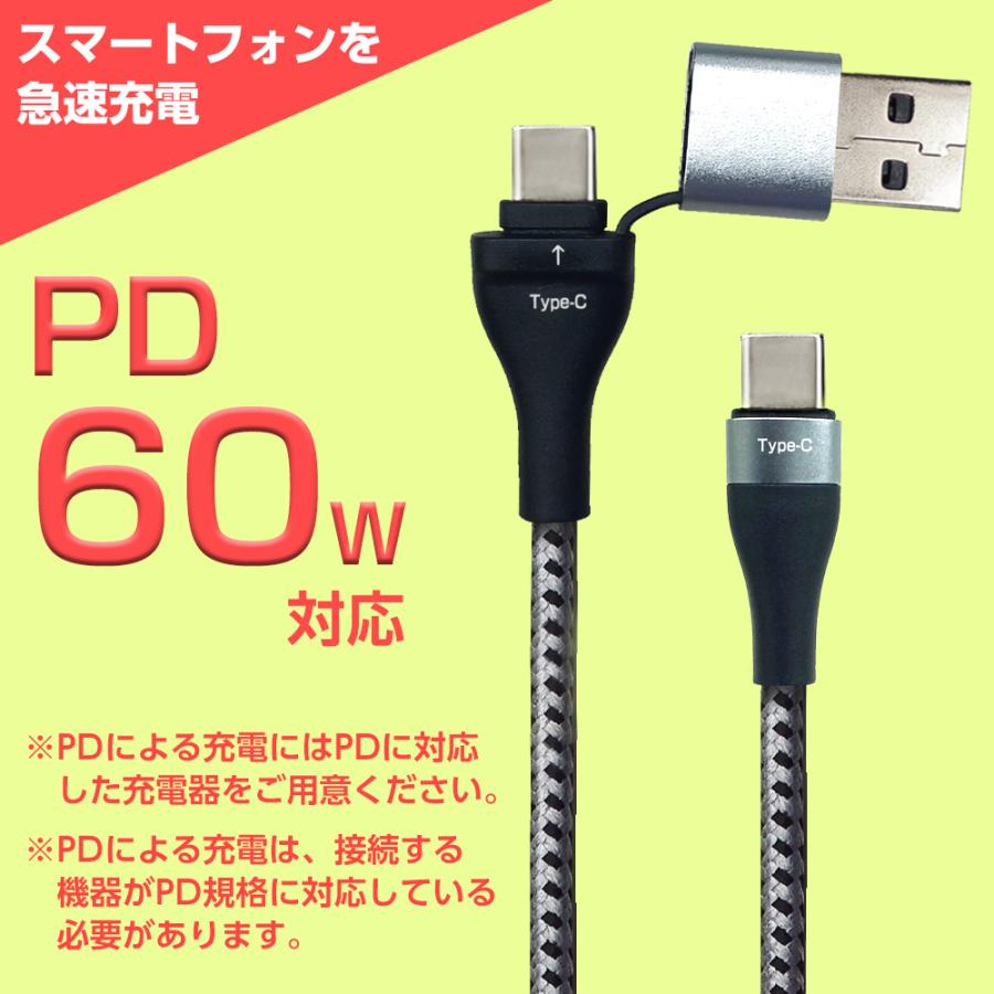 変換アダプター付 USB ケーブル 1m 2m Type-A Type-C ブラック 充電