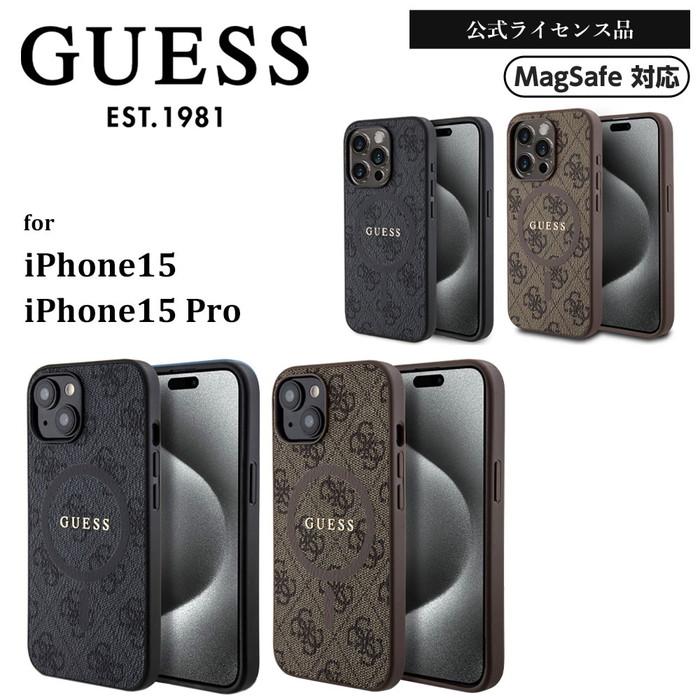 iPhone 15 ケース GUESS iPhone15Pro アイフォン 背面ケース iPhone