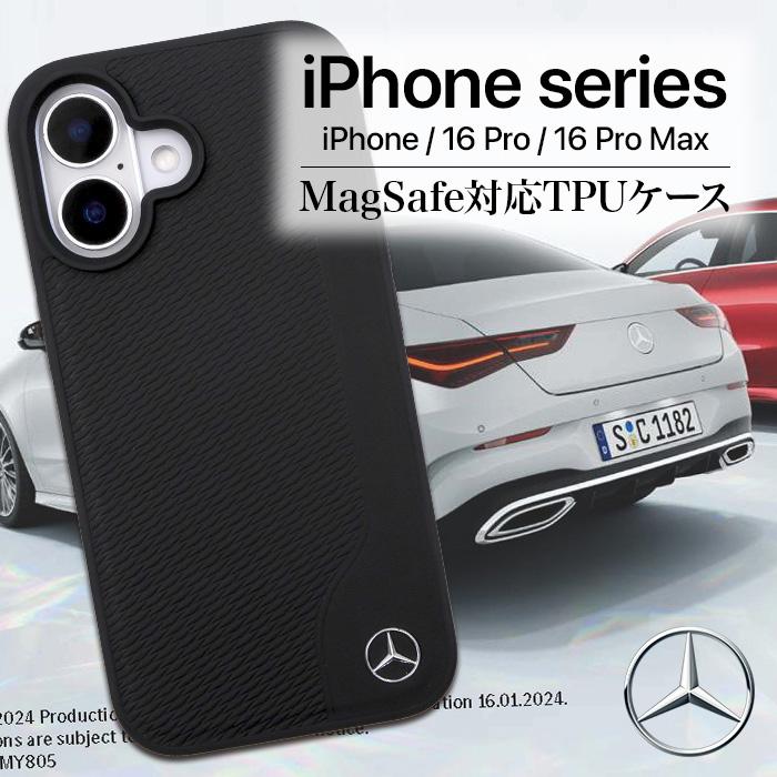 iPhone16 ケース ブランド メルセデス ベンツ 本革 かっこいいおしゃれ Magsafe ブラック iPhoneケース 耐衝撃 ワイヤレス充電 高級 ファッション 公式 | 