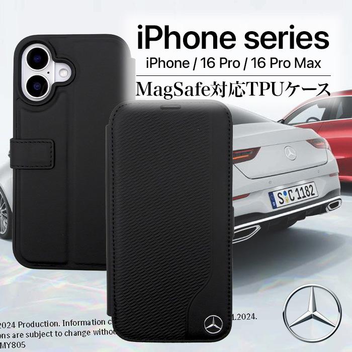 iPhone16 ケース ブランド メルセデス ベンツ 本革 手帳型 かっこいい