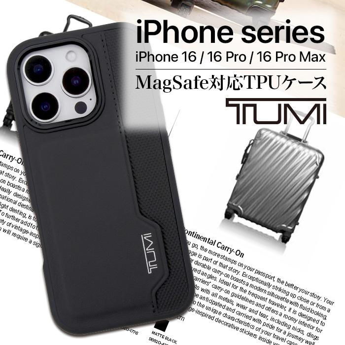iPhone16 ケース ブランド TUMI 本革 カバー かっこいい iPhone16 ケース ブランド TUMI 本革 カバー かっこいい
