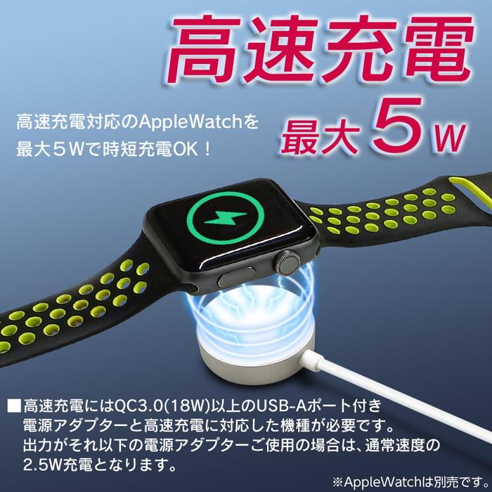 Apple Watch対応磁気5w充電ケーブルType-A Type-C 1m 5cm アップル