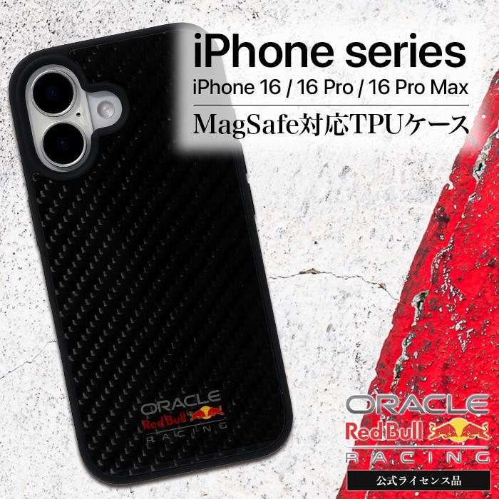iPhone16 ケース 16Pro 16ProMax カバー Red Bull レッドブルレーシング 公式 リアルカーボン MagSafe対応 耐衝撃 ハイブリッド TPU PC かっこいい | 