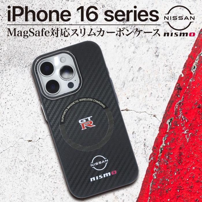 iPhone16 ケース 16Pro 16ProMax カバー NISMO 公式ライセンス品 MagSafe対応 カーボン調 耐衝撃 ハイブリッド | 