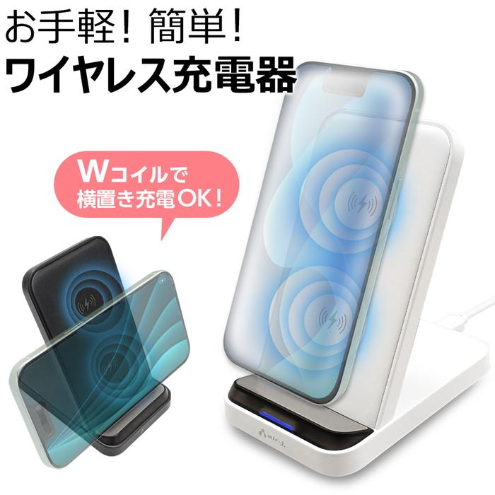 iPhone Android 置き型充電器 スタンド型 ワイヤレス充電器 ホワイト iPhone 充電 急速充電 PD