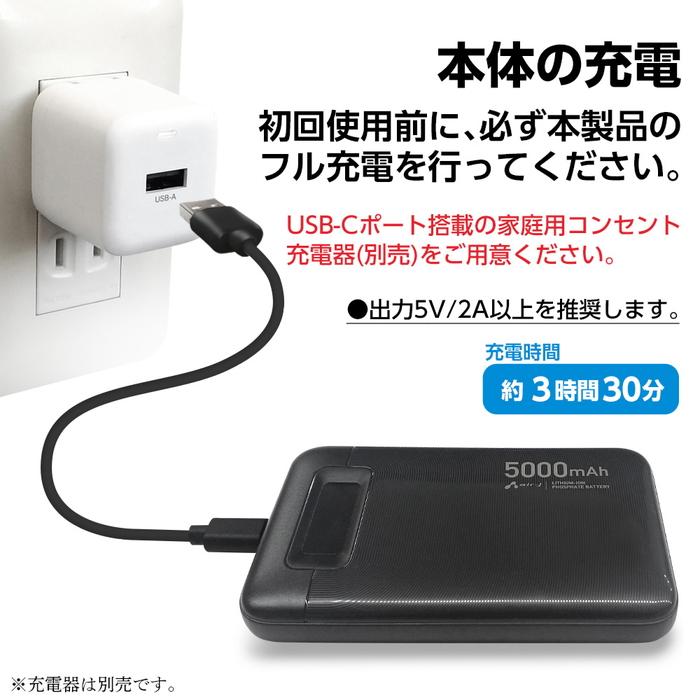 リン酸鉄 モバイルバッテリー 5000mAh ブラック 緊急充電 災害グッズ