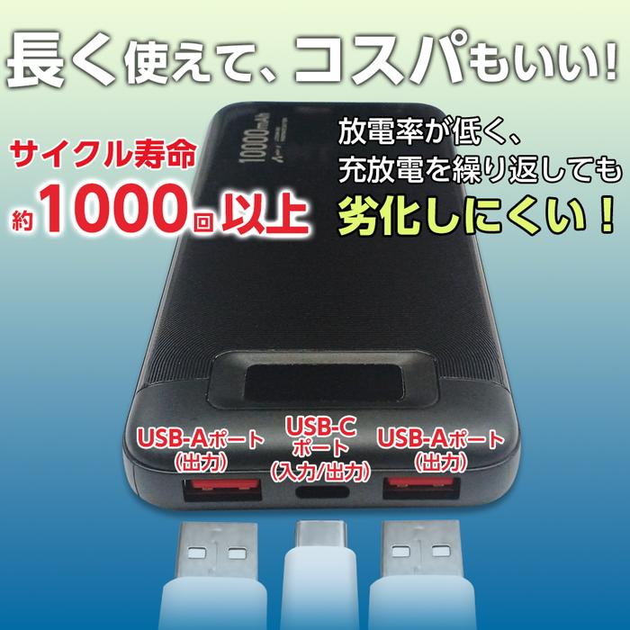 リン酸鉄 モバイルバッテリー 10000mAh ブラック 緊急充電 災害グッズ