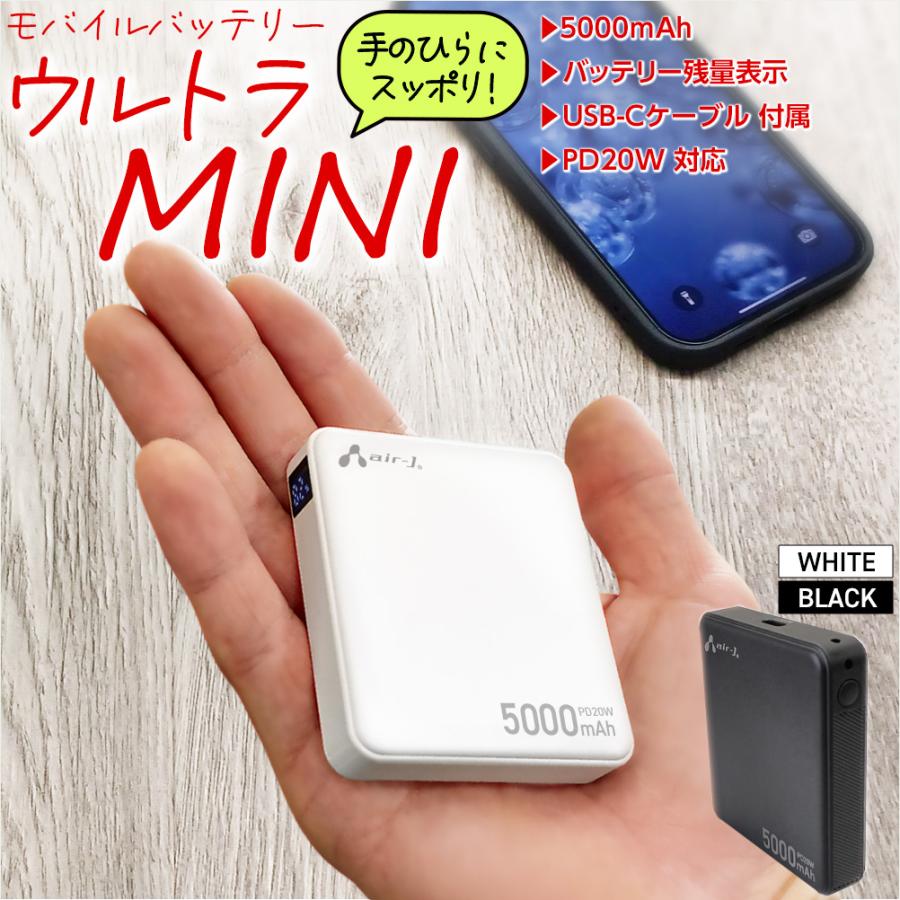 モバイルバッテリー 5000mAh 小型 軽量 コンパクト LCD残量表示 2
