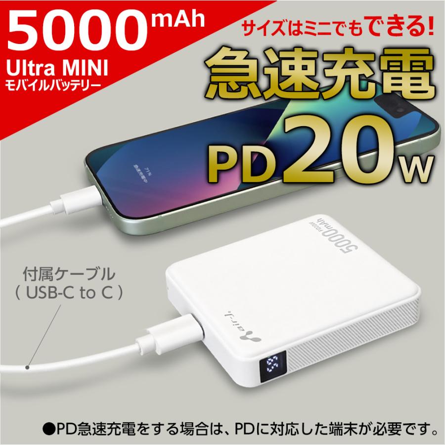 モバイルバッテリー 5000mAh 小型 軽量 コンパクト LCD残量表示 2