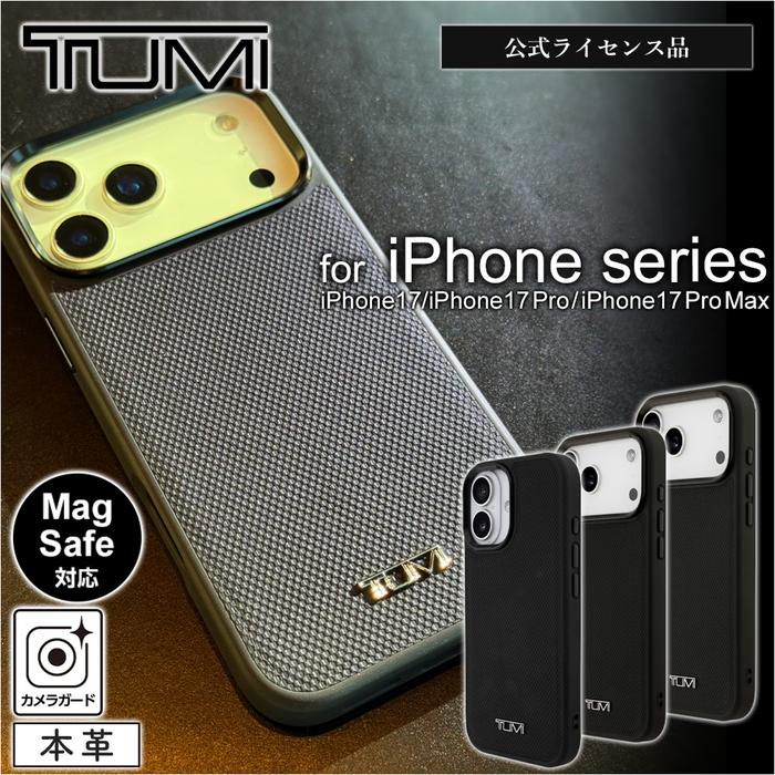 【未使用】TUMI iPhone17 Proケース iPhone 17 ケース 17Pro Max TUMI レザー iPhone17 アイフォン17