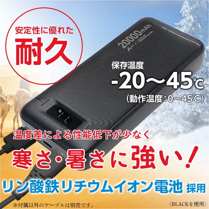モバイルバッテリー 20000mAh リン酸鉄 LiFePO4 長持ち インジケーター