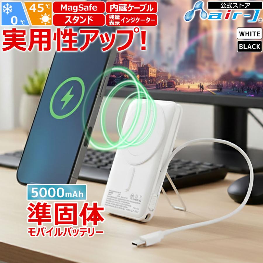 モバイルバッテリー 5000mAh 準個体リチウムイオン電池 スタンド付き 長持ち 2000回 充放電 USB Type-C ポート iPhone スマホ充電器 安全性 ブラック 長寿命 | 