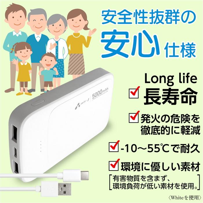 モバイルバッテリー 5000mAh リン酸鉄 LiFePO4 長持ち 1000回 充放電 2