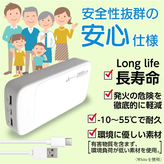 モバイルバッテリー 20000mAh リン酸鉄 LiFePO4 長持ち 1000回 充放電