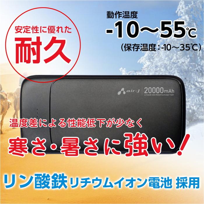 モバイルバッテリー 20000mAh リン酸鉄 LiFePO4 長持ち 1000回 充放電