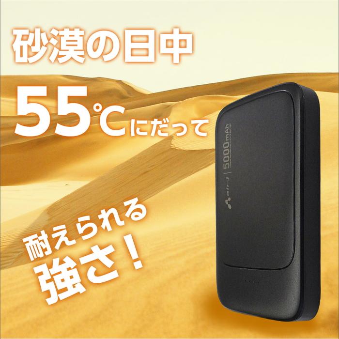 モバイルバッテリー 5000mAh 準個体リチウムイオン電池 長持ち 2000回