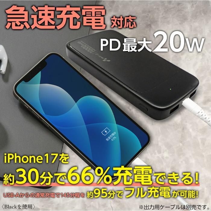 モバイルバッテリー 10000mAh 準個体リチウムイオン電池 長持ち 2000回
