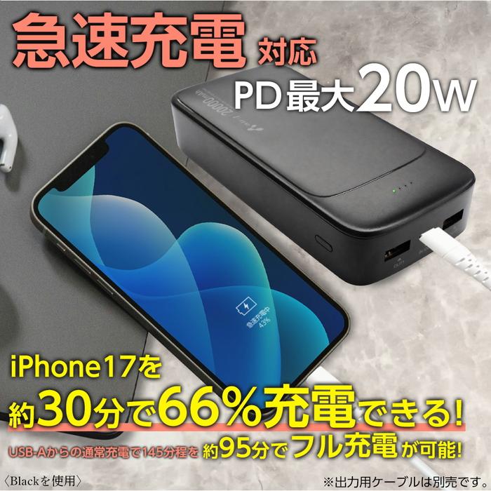 モバイルバッテリー 20000mAh 準個体リチウムイオン電池 長持ち 2000回