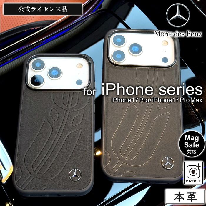 iPhone 17 Pro ケース 17Pro Max メルセデスベンツ レザー iPhone17Pro