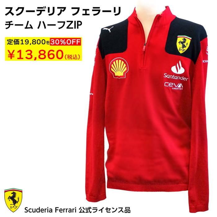 Ferrari（フェラーリ） スクーデリア チーム ハーフジップ レッド S M