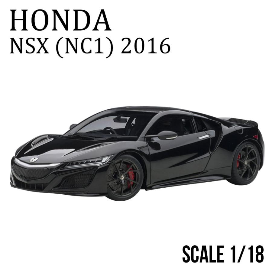 1/18 ホンダ NSX(NC1)2016 (ベルリナブラック) : エアージェイYahoo