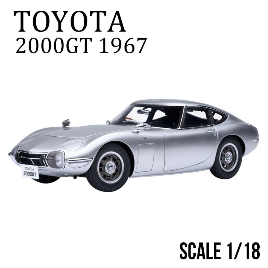 1/18 トヨタ 2000GT 1967 (シルバー) : エアージェイYahoo