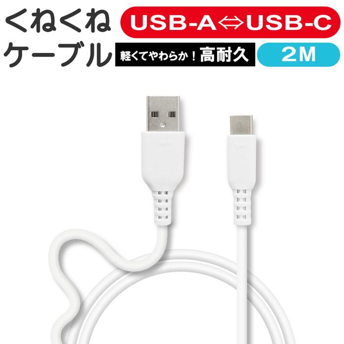 充電ケーブル タイプC 2m iPhone 充電 ケーブル type c タイプC